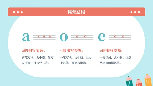 一起来学拼音认读课件通用PPT模板