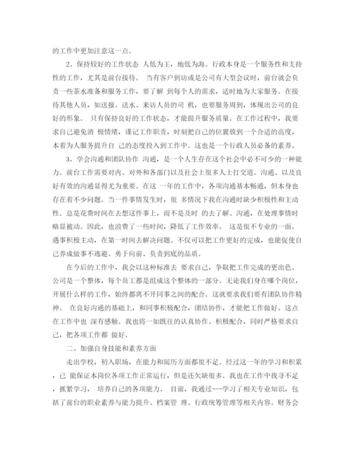 精编之前台文员工作总结范文.docx