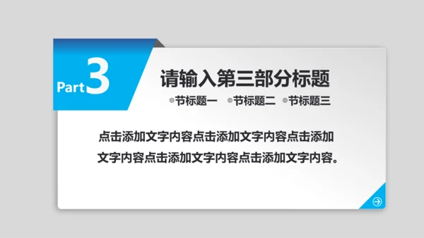 扁平化蓝色法庭法院PPT模板下载