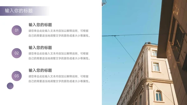 紫色简洁大气高校招生宣传PPT模板