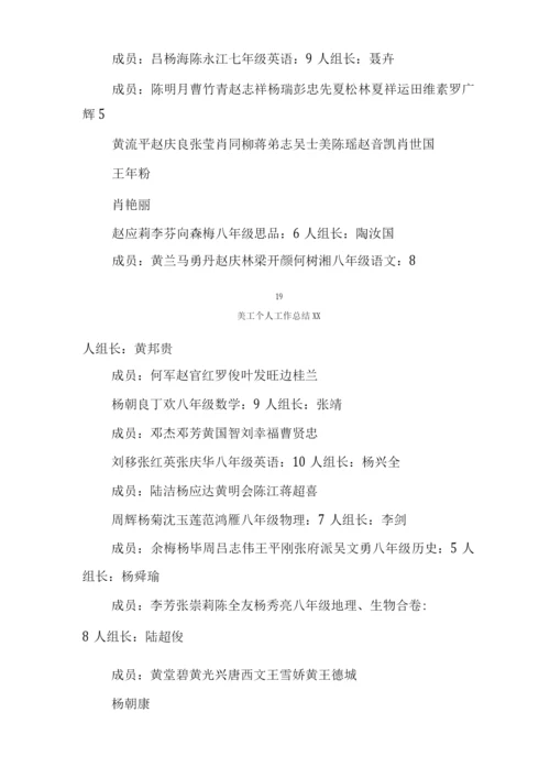 美工个人工作总结XX.docx