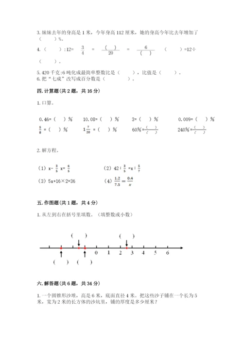 佳木斯市富锦市六年级下册数学期末测试卷含答案.docx