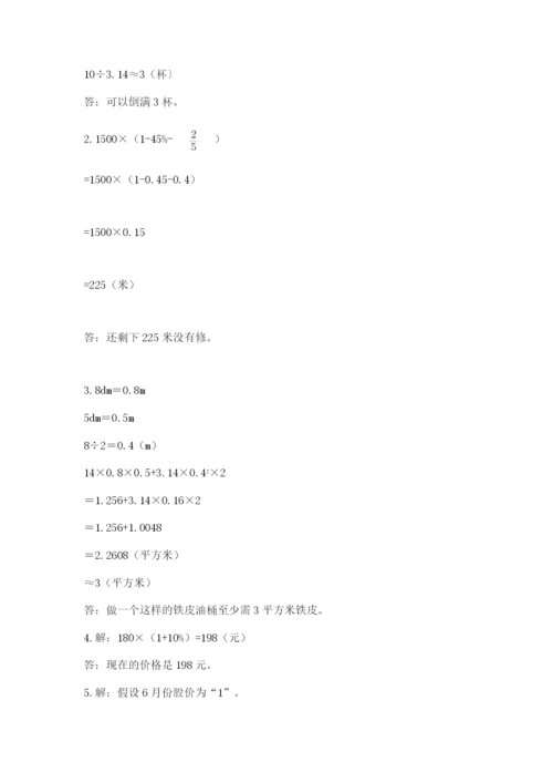 冀教版小学六年级下册数学期末检测试题带答案（培优a卷）.docx