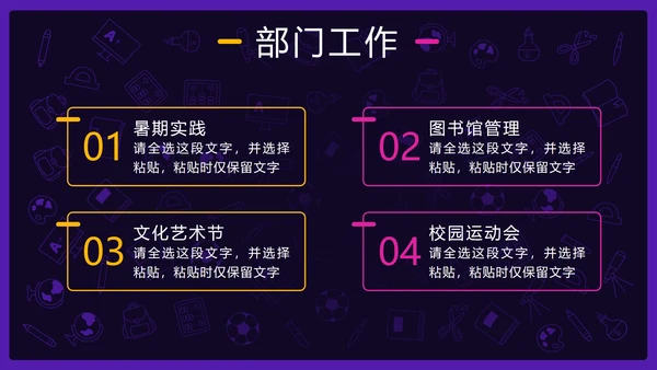 紫色扁平插画学生会年终工作总结PPT模板