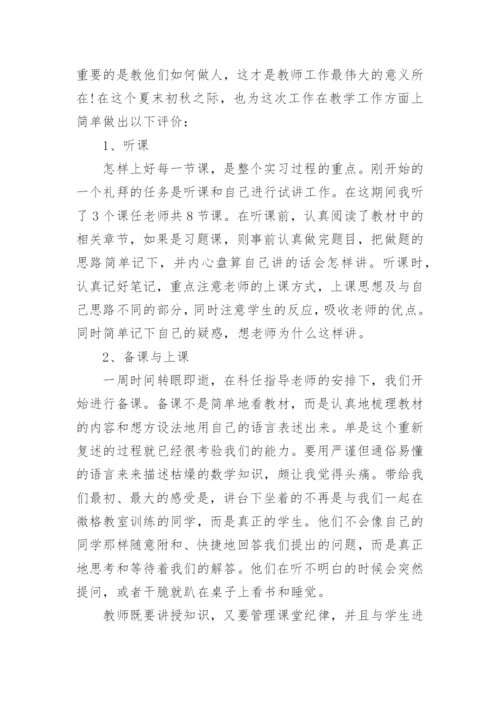 个人能力提升总结报告（5篇）.docx