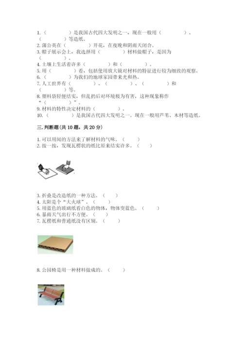 教科版二年级上册科学期末测试卷精品【达标题】.docx