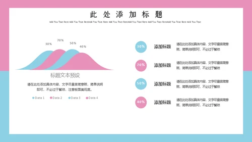 个人简历求职应聘女生通用PPT课件模板