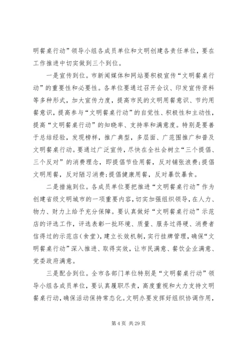 动员会讲话稿4篇.docx