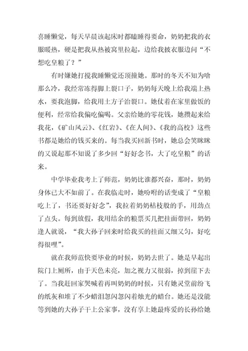 2023年最新奶奶作文500字奶奶作文开头(四篇)