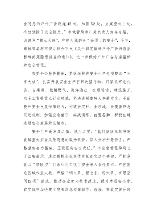 【学习资料】信访、维稳、安保理论文章汇编（29篇）.docx