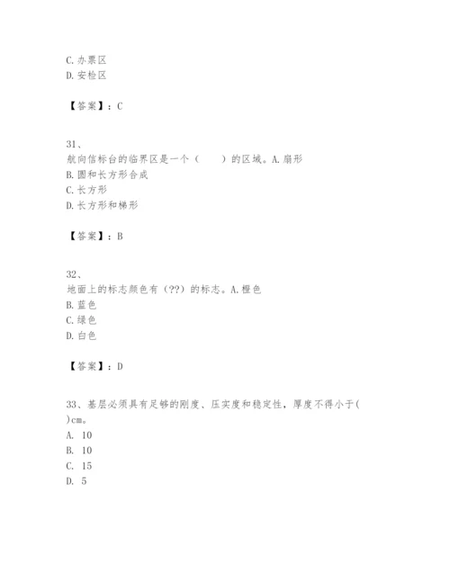 2024年一级建造师之一建民航机场工程实务题库含完整答案（各地真题）.docx