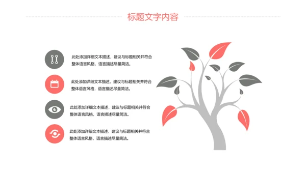 新闻媒体记者采访报社报纸总结汇报PPT模板