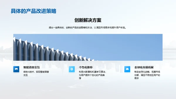 引领科技创新之道