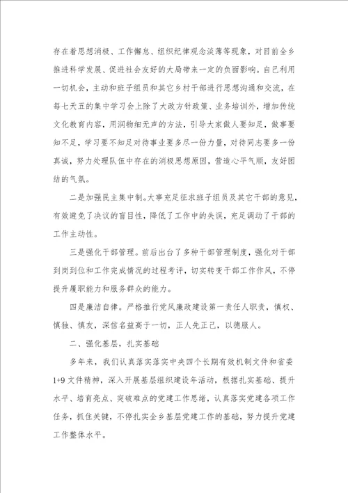2021度党建工作心得体会 1