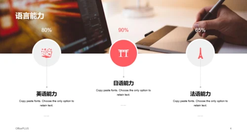 蓝色渐变简约竞聘述职PPT案例