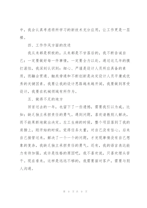 造价工程师工作总结三篇.docx