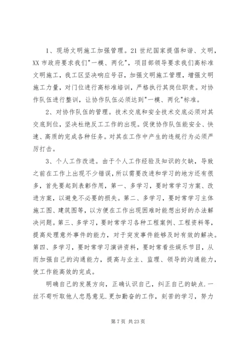 新年工作计划（共9篇）.docx