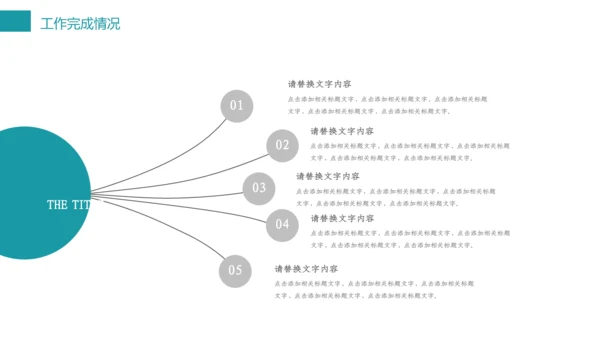 蓝色简约唯美述职报告通用PPT模板