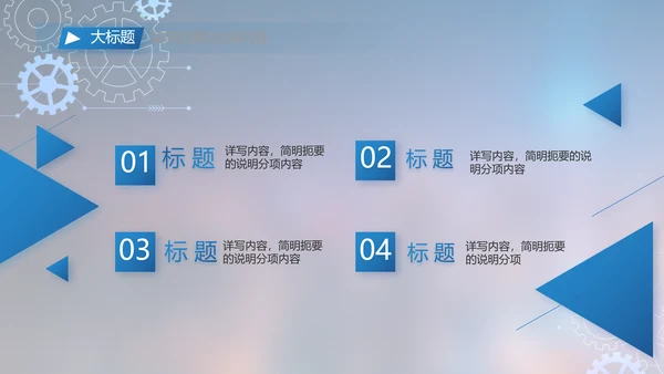 蓝色大气项目工作情况汇报计划PPT