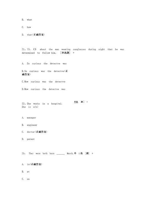 全优金典八年级英语答案