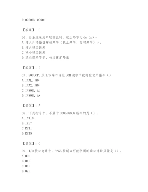 2024年国家电网招聘之自动控制类题库（word）.docx