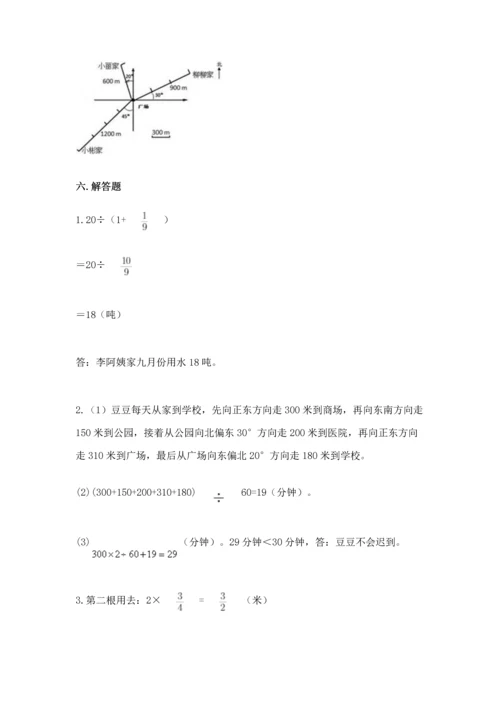 人教版六年级上册数学 期中测试卷附参考答案【培优a卷】.docx