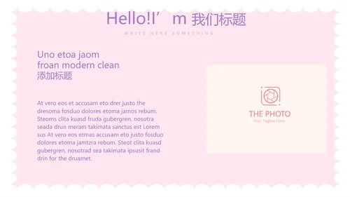 粉色卡通公司周年庆活动ppt模板活动策划公司介绍