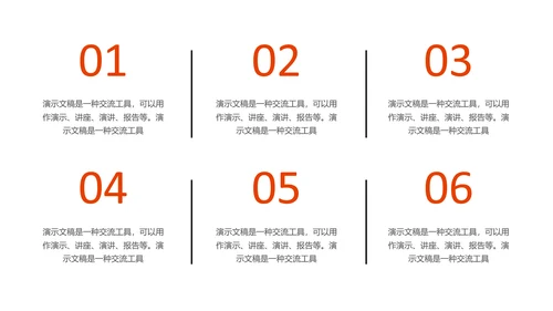 移动互联网电商活动策划PPT模板