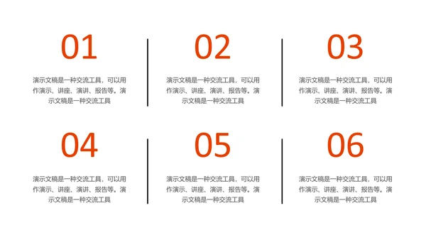 移动互联网电商活动策划PPT模板