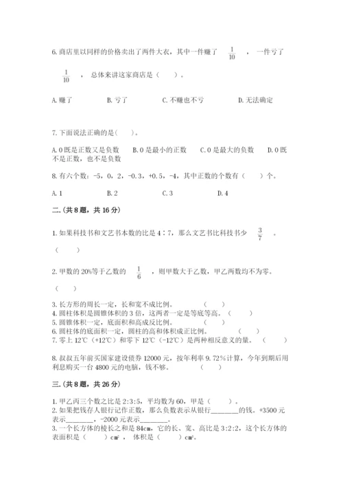 小学毕业班数学检测题及精品答案.docx