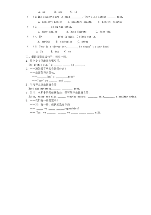 七年级英语上册Module4HealthyfoodUnit2Isyourfoodanddrinkhealthy教案新版外研版