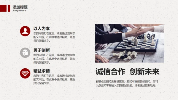 国际象棋通用PPT模板