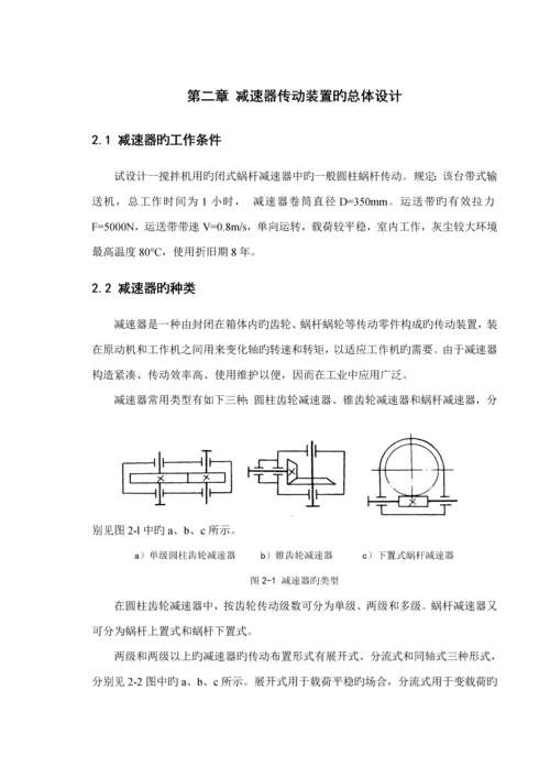 优秀毕业设计改.docx