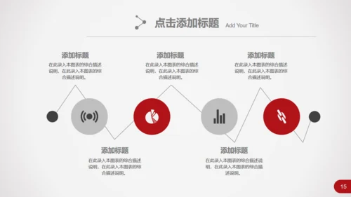 跨越发展企业商务工作汇报总结通用PPT模板