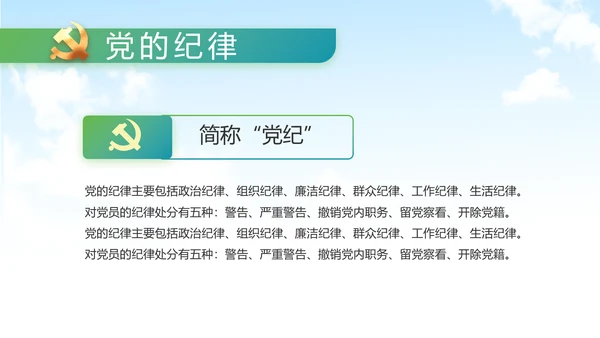 脱贫攻坚与乡村振兴动态PPT模板