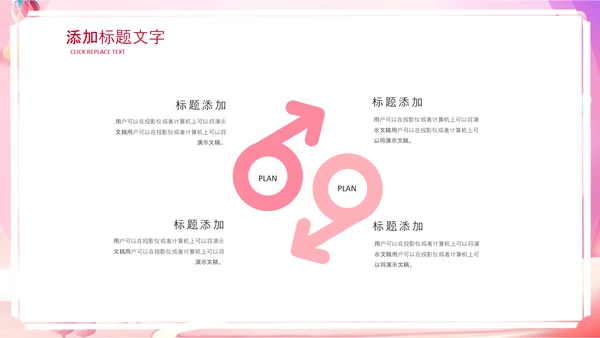 母婴儿童准妈妈母乳喂养知识培训亲子母婴PPT