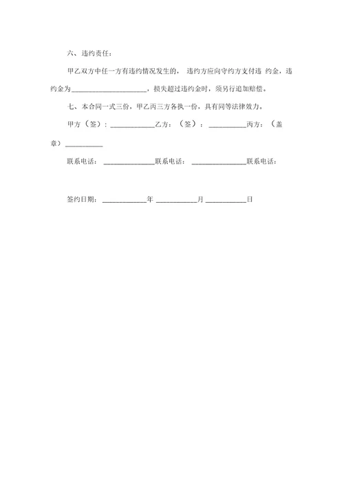 2019广州市房屋租赁合同