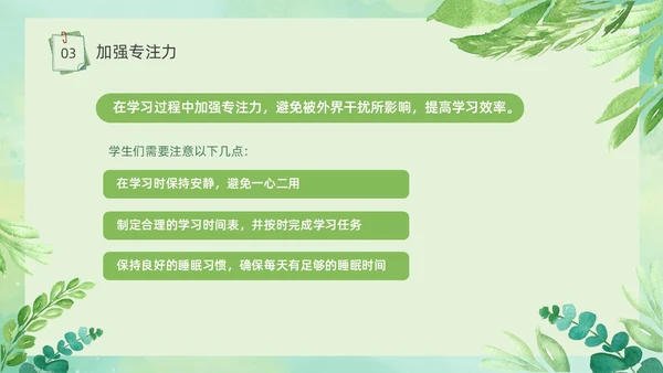 期中质量分析绿色小清新简约高中期中家长会PPT模板