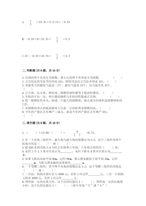 小学六年级下册数学期末卷【考点提分】.docx