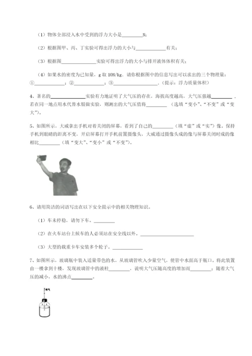 强化训练江苏南通市田家炳中学物理八年级下册期末考试定向训练练习题（解析版）.docx
