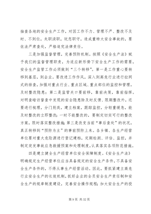 轧钢厂制约产能的因素及整改方案.docx