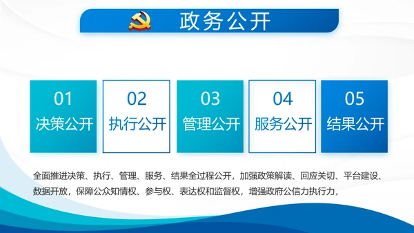 蓝色大气党支部年终工作总结学习教育动态PPT