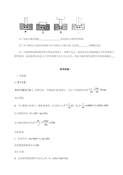 滚动提升练习福建福州屏东中学物理八年级下册期末考试专项测评试卷（解析版）.docx