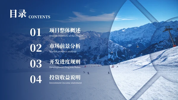 彩色简约风目录页PPT版式合集