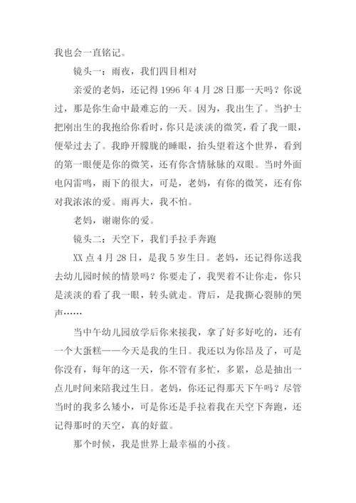 原来你一直都在作文.docx