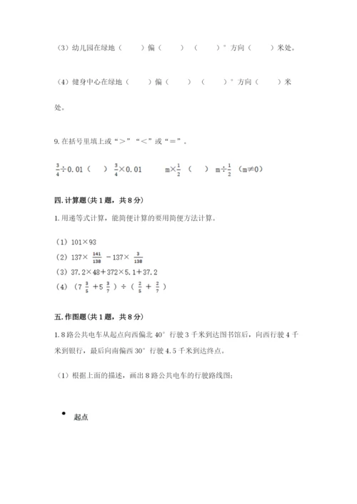 小学数学六年级上册期末考试试卷含答案【典型题】.docx