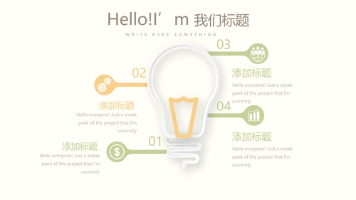 母婴婴儿护理年终工作总结动态PPT