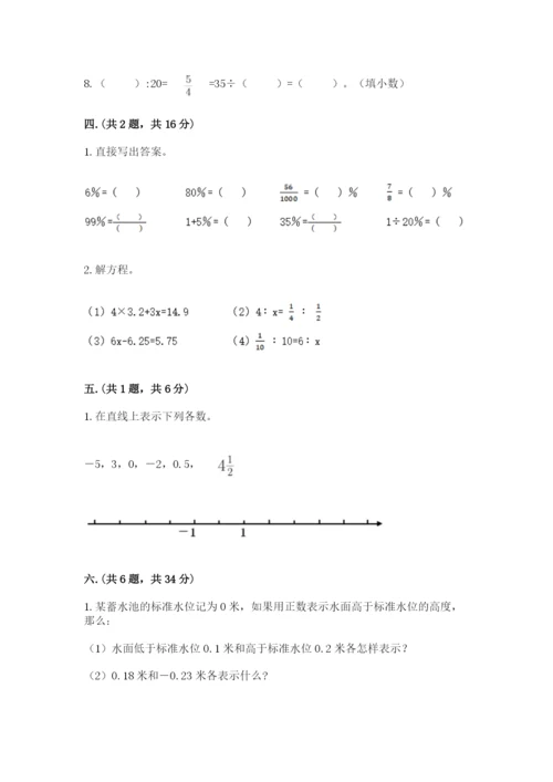 辽宁省【小升初】2023年小升初数学试卷【预热题】.docx