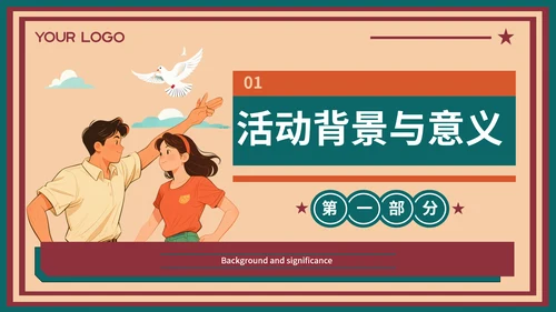 红绿色复古风五四精神宣传活动PPT模板
