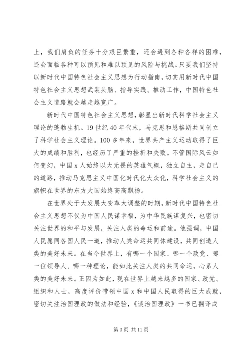 学习青年大学习有感5篇.docx